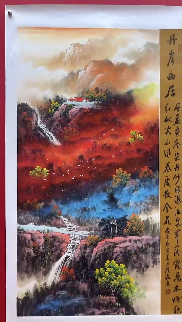国画刘履瀛老师亲笔