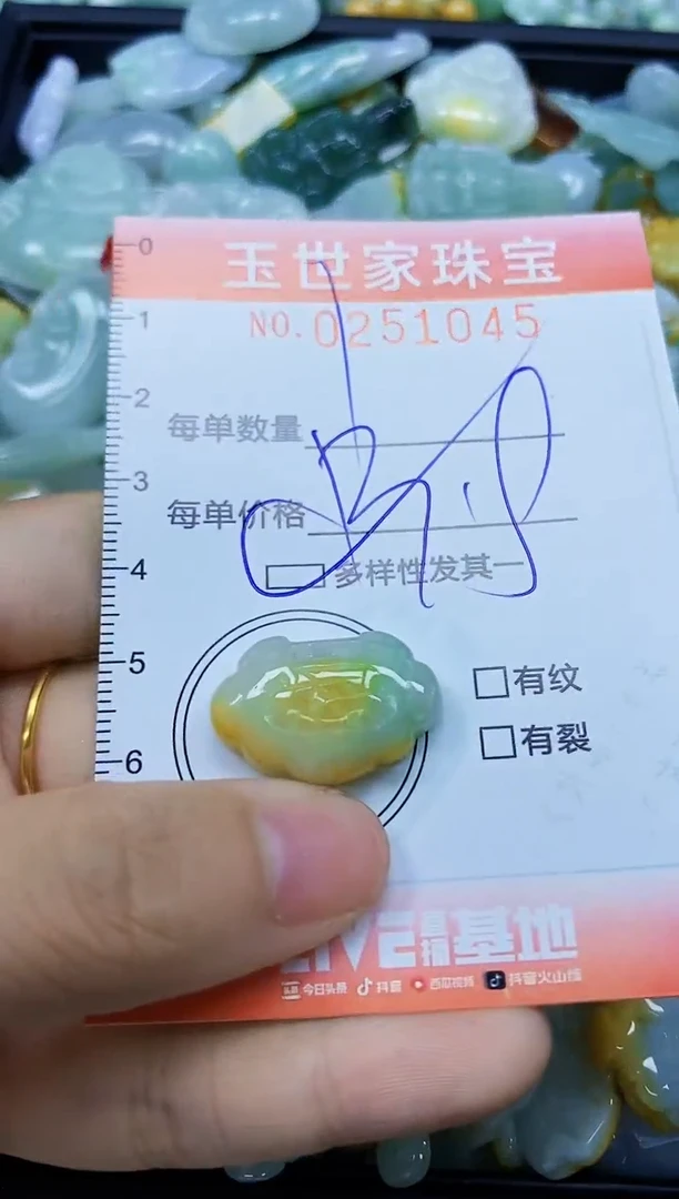 翡翠未镶嵌颈饰闪购0251045多样性发其一