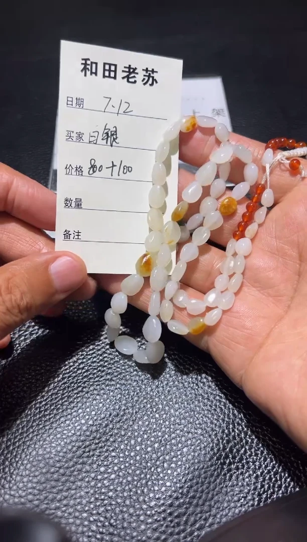 和田玉未镶嵌项链和田玉