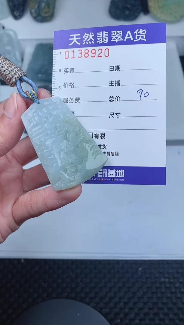 【闪购商品】翡翠颈饰未镶嵌       920