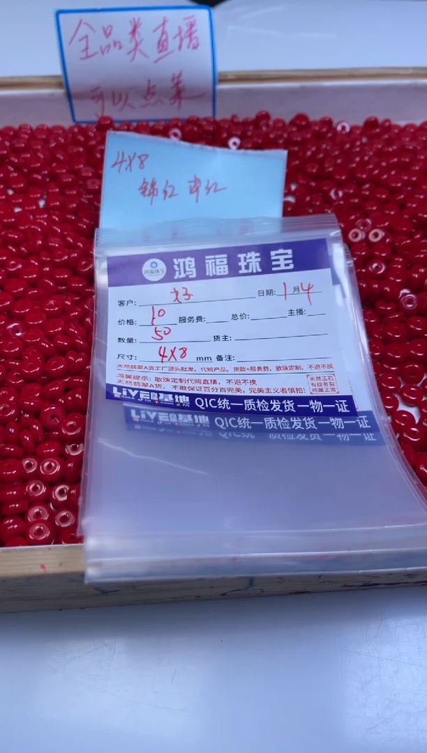 未镶嵌散珠南红玛瑙好****己M953 锦红南红算盘4*8mm