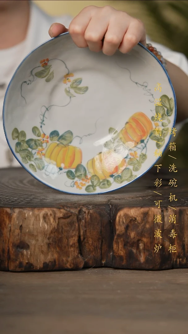 瓷片景德镇高温釉下彩可微波烤箱洗碗机