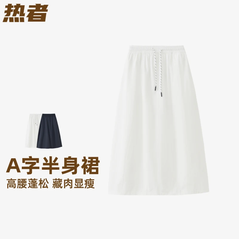 热者夏季A字半身裙女高腰显瘦薄款速干垂感蓬松南瓜花苞中长裙