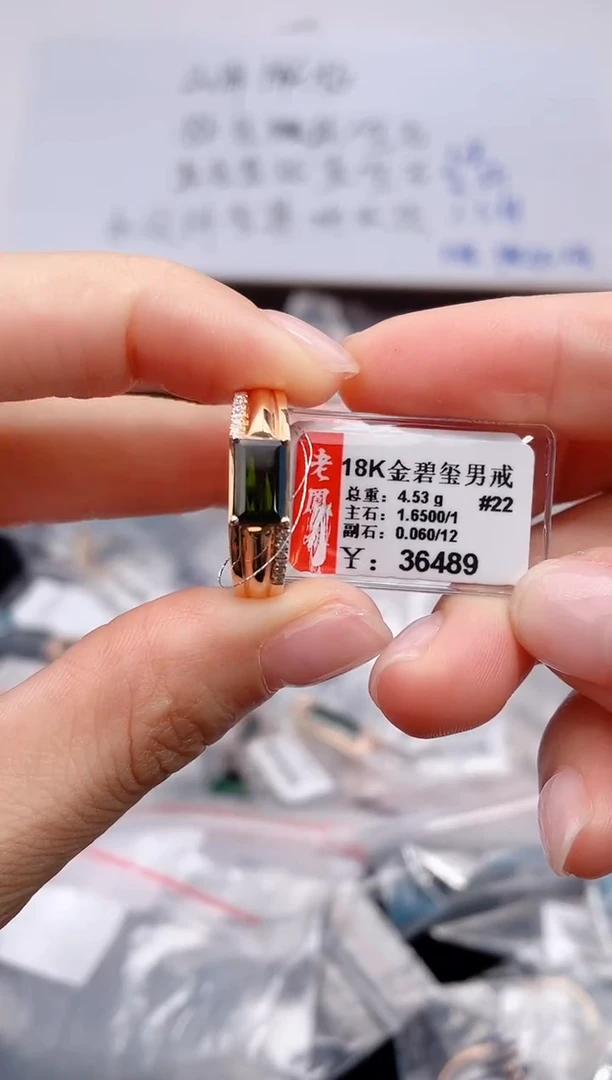 18K金镶嵌戒指碧玺-专柜-22#