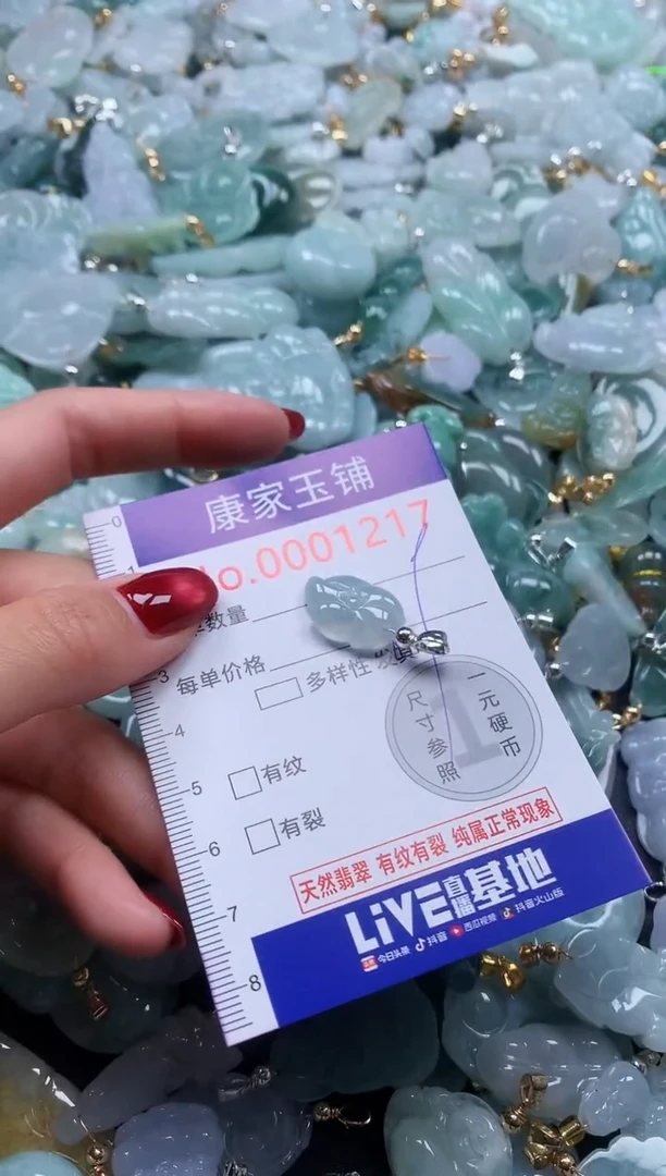 颈饰未镶嵌翡翠好**?1217
