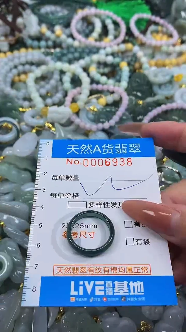 颈饰未镶嵌翡翠净货挂件-6938