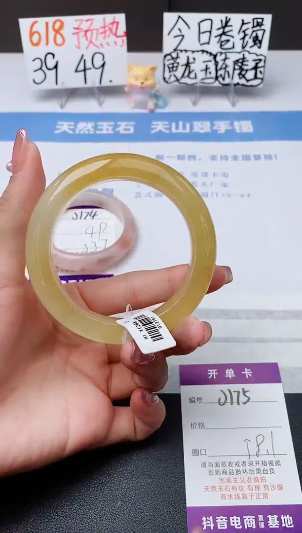 石英质玉手镯未镶嵌j175-H1多样性发货