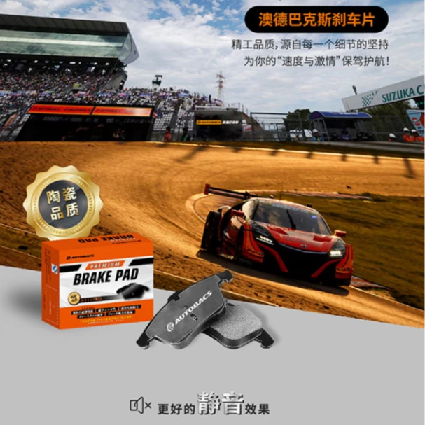 【刹车片&包安装+日系进口品牌】下单:备注车型+年款或车架号