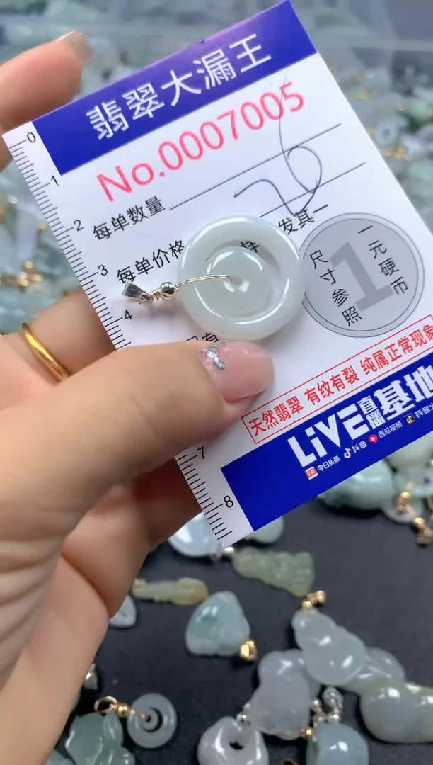 颈饰未镶嵌翡翠7005