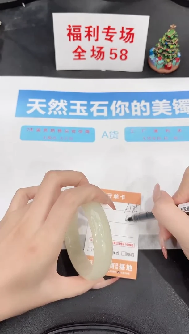 未镶嵌手镯石英质玉F175-62.3