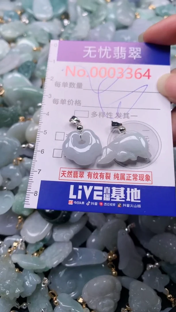 吊坠(不含链)未镶嵌翡翠3364