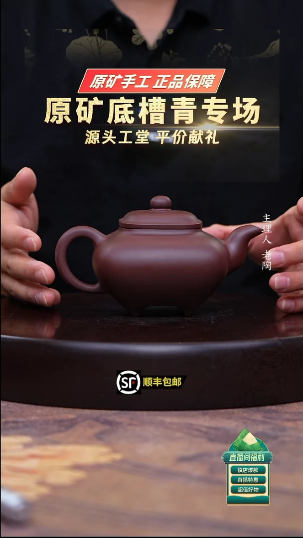 茶壶紫砂底槽清传炉280cc左右