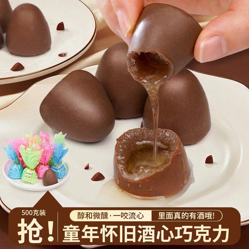 酒心巧克力童年儿时记忆老式结婚庆喜糖果年货零食批发巧克力解馋