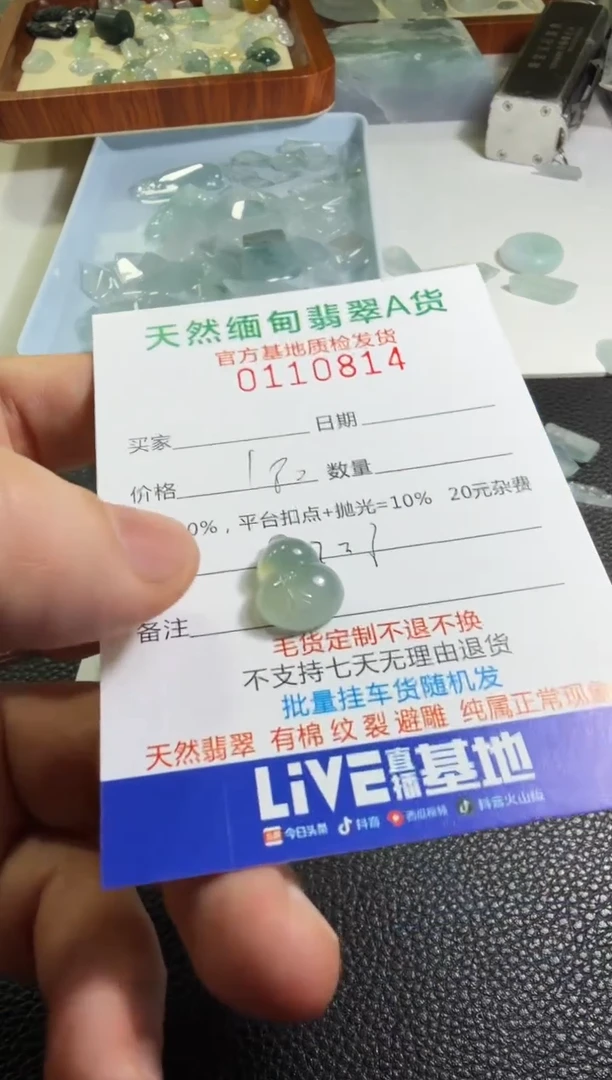 未镶嵌定制翡翠南翡翠
