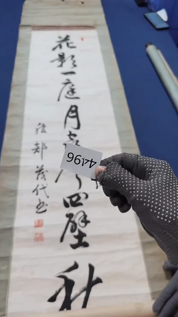 日瓷字画回流放漏中