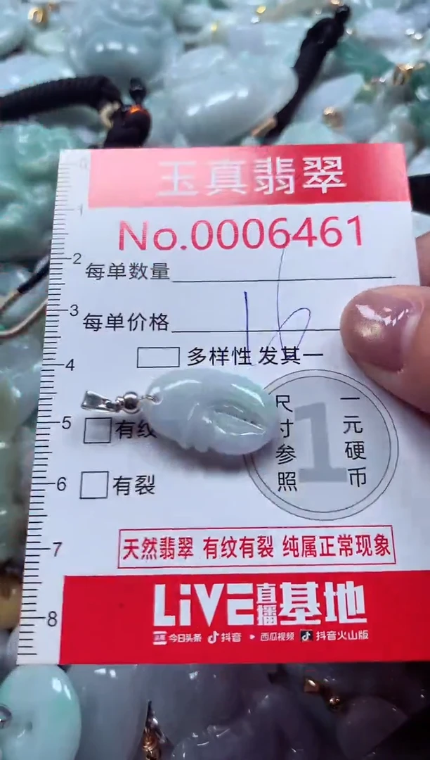 吊坠(不含链)未镶嵌翡翠6461