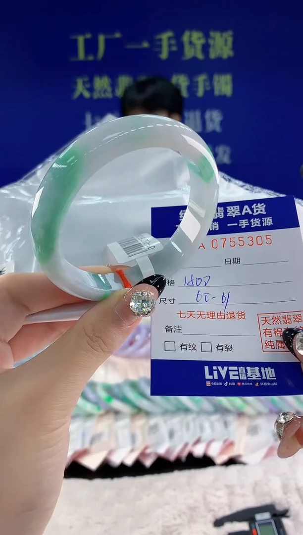 未镶嵌手镯翡翠05天然翡翠A货