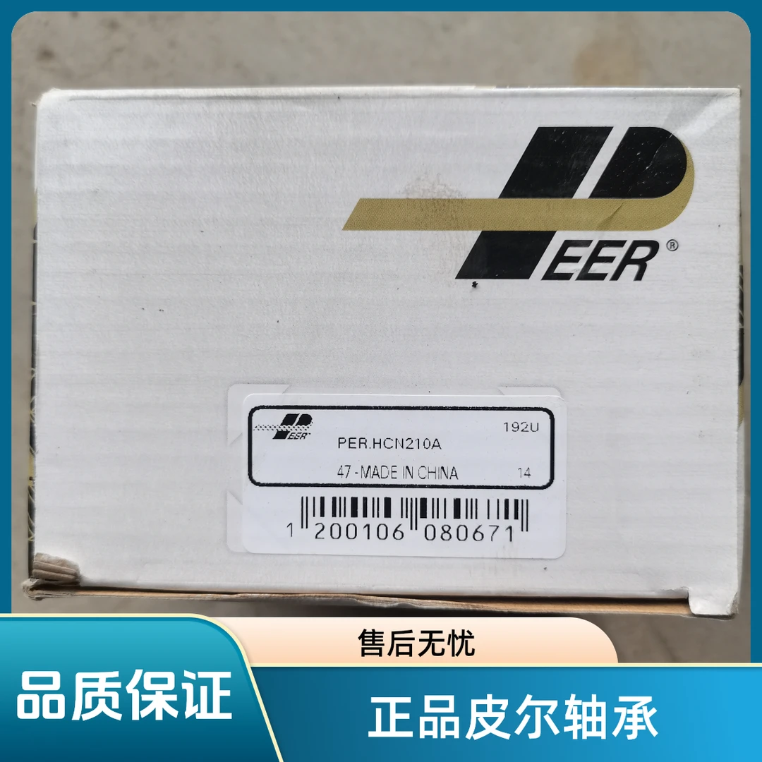 正品皮尔HC210轴承华德打捆机轴承质保一年