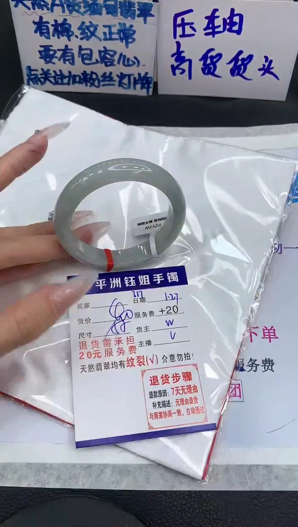 【闪购商品】翡翠手镯未镶嵌11111111