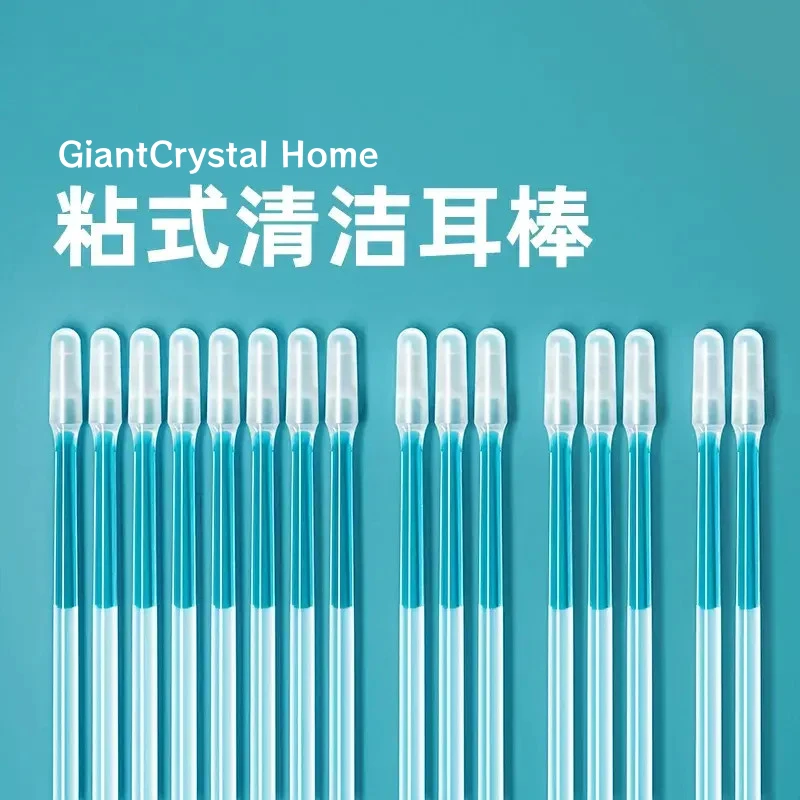可反复使用粘耳棒掏耳神器粘黏性挖耳勺宝宝掏耳朵神器采耳掏耳勺