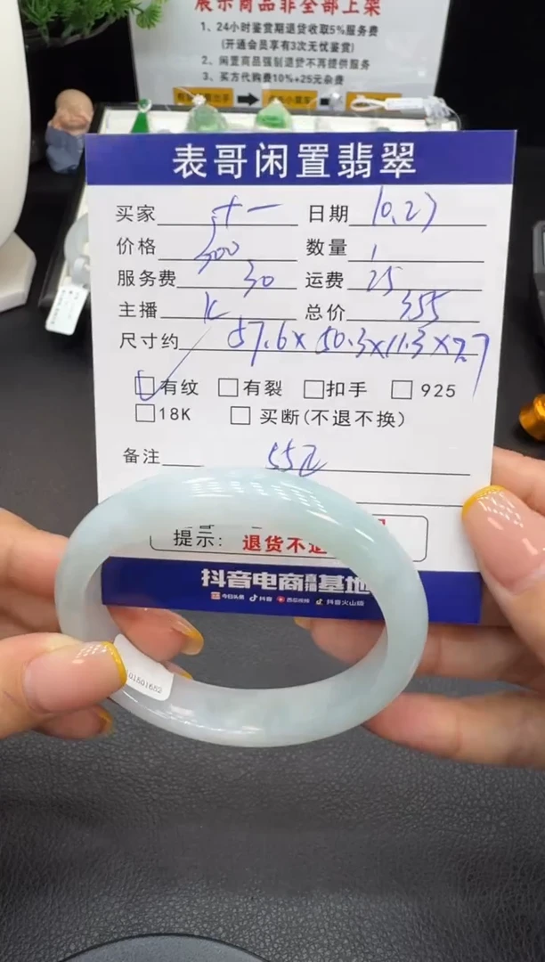 未镶嵌手镯翡翠十*翡翠手镯