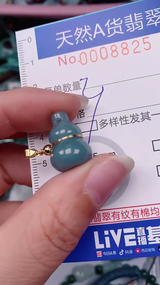 【闪购商品】翡翠颈饰未镶嵌00008825