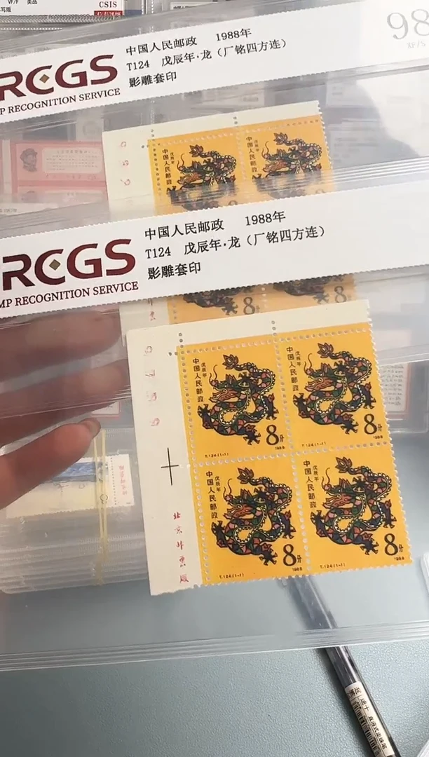 T124一轮龙厂铭四方联