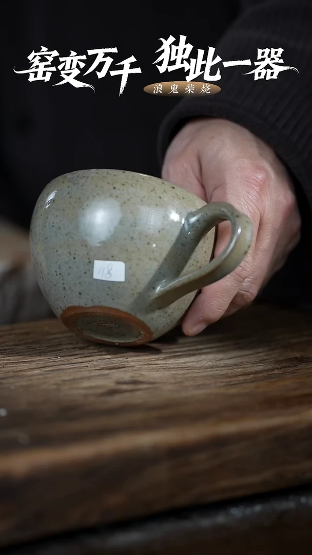 浪鬼柴烧迎*釉绘柴烧 咖啡杯