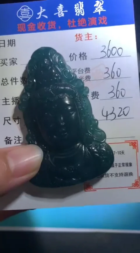 定制翡翠未镶嵌毛货-不退不换