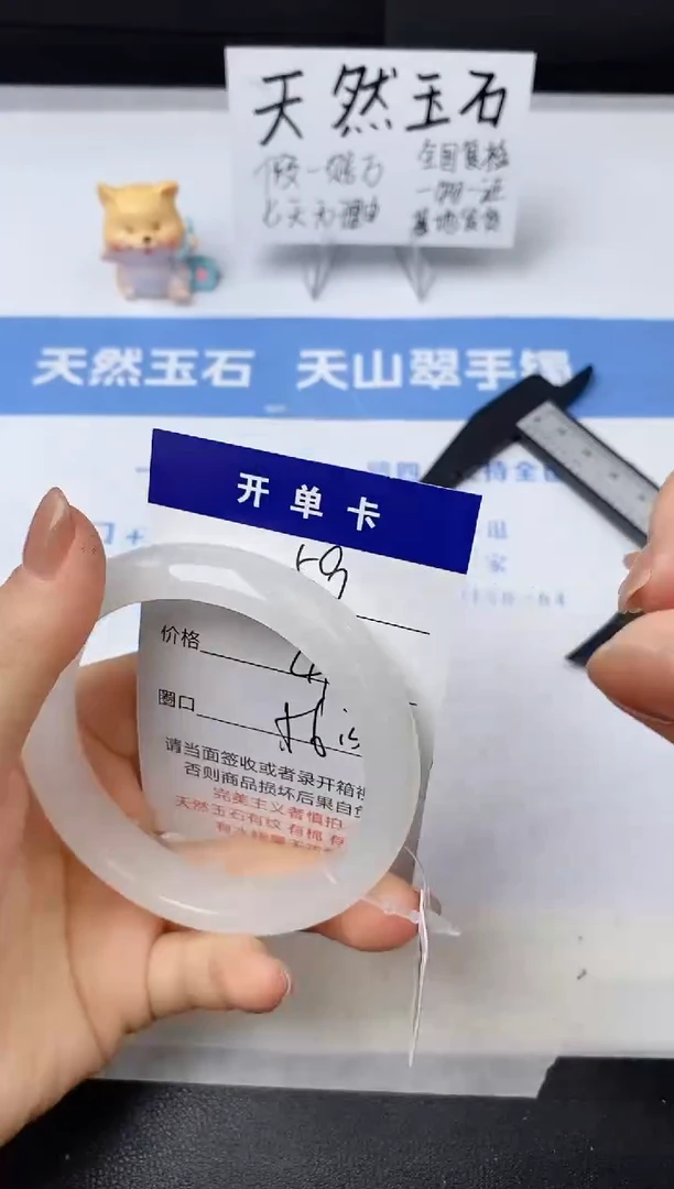 【闪购商品】石英质玉手镯未镶嵌s59-B