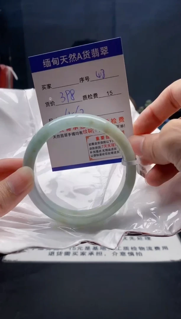 未镶嵌手镯翡翠48缅甸天然A货翡翠需包容瑕疵，介意慎拍
