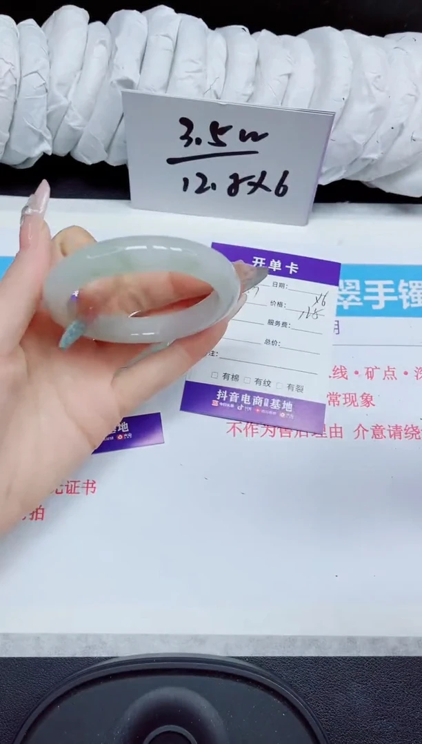 石英质玉手镯未镶嵌353