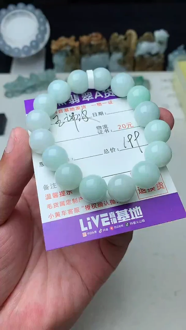未镶嵌定制翡翠王*波珠子12
