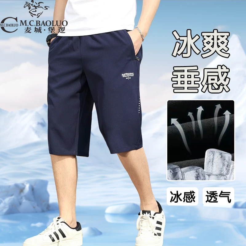 堡逻男士夏季短裤冰丝宽松中裤薄款透气六分裤爸爸运动短裤男款