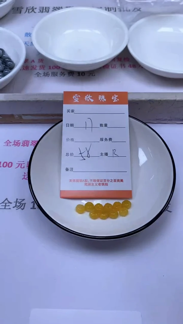 颈饰未镶嵌翡翠雪欣散珠定制diy