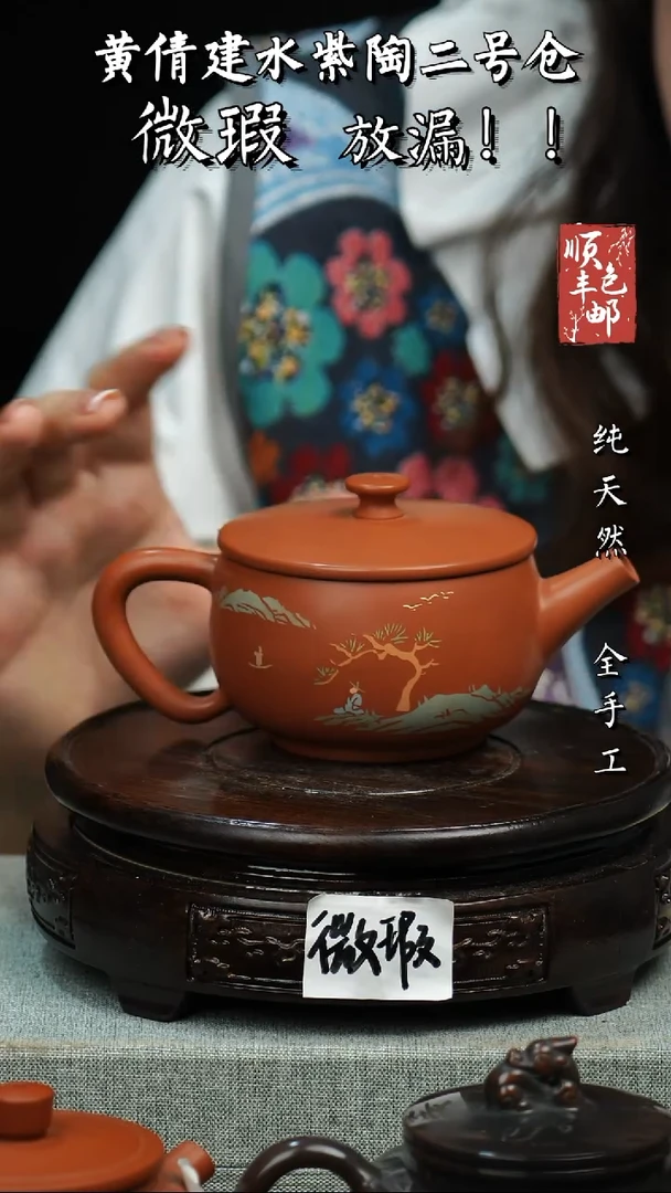壶云南建水紫陶微瑕作品135