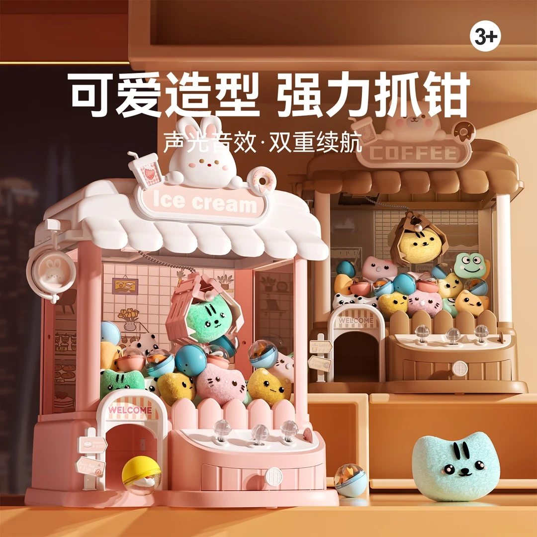 国潮玩具抓娃娃机儿童大号趣味夹公仔家用可投币练专注力生日礼物