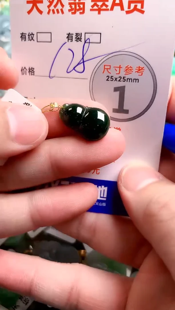 翡翠18K金镶嵌颈饰0749018875
