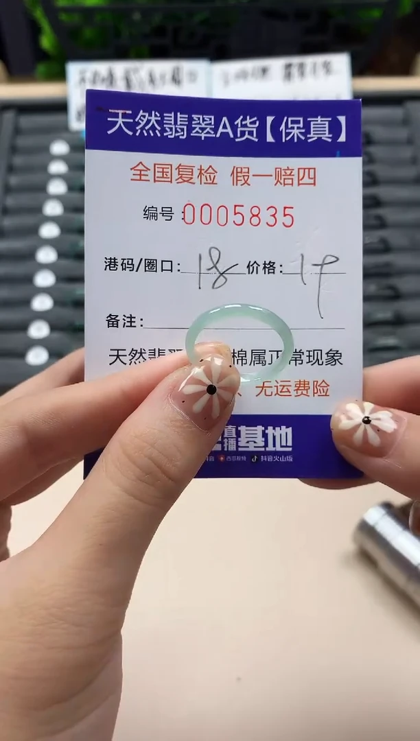 翡翠戒指未镶嵌天然005835
