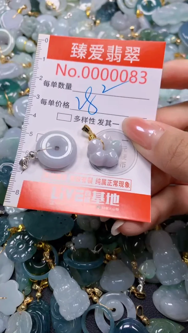 吊坠(不含链)未镶嵌翡翠0083