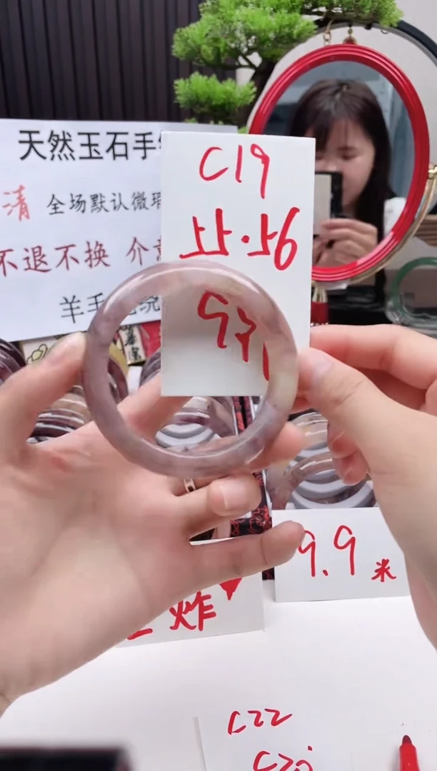 石英质玉手镯未镶嵌C19
