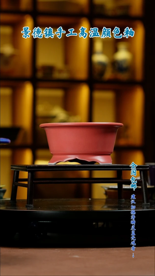 【闪购商品】红陶闪购 一物一拍内口