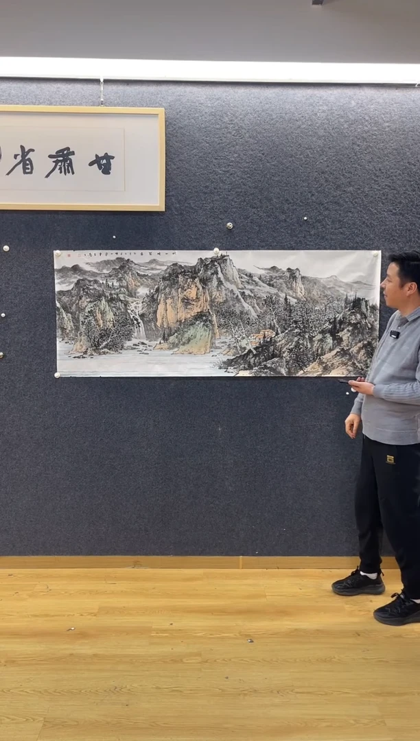 国画7125石重C秋山晚翠小六尺软片横