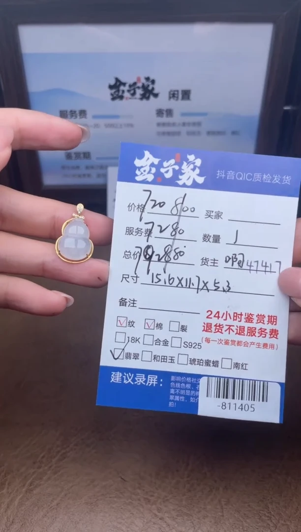 颈饰18K金镶嵌翡翠多人-811405