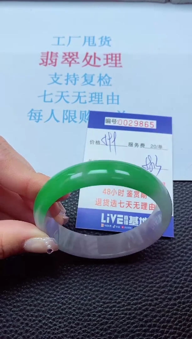 【闪购商品】以实物为准0000029865