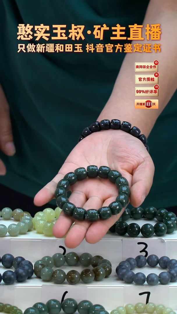 手串未镶嵌和田玉卡14 直切珠