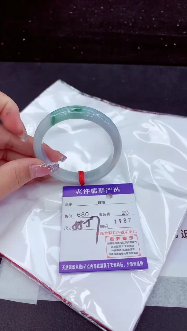 翡翠手镯未镶嵌1