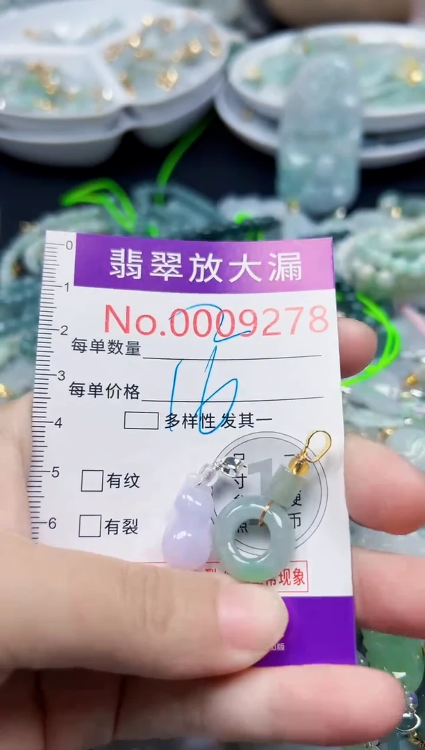 颈饰未镶嵌翡翠9278