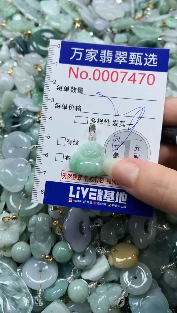 吊坠(不含链)未镶嵌翡翠7470