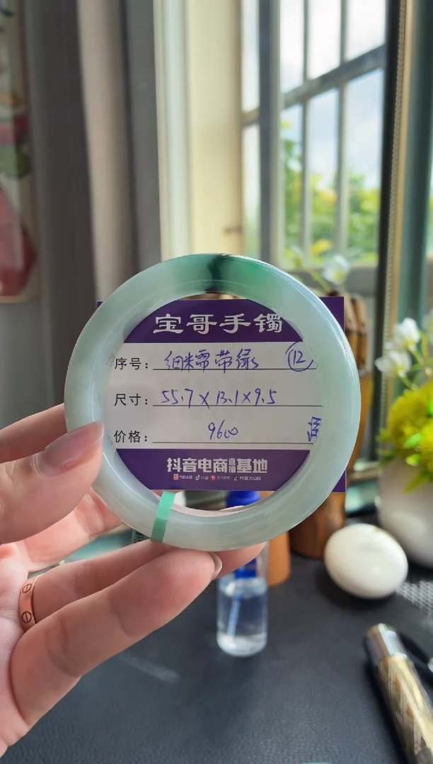 翡翠手镯未镶嵌翡翠手镯 12